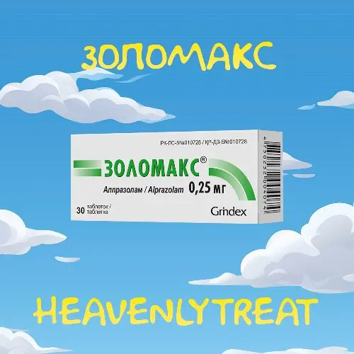 Золомакс 1 мг (XANAX) 💊