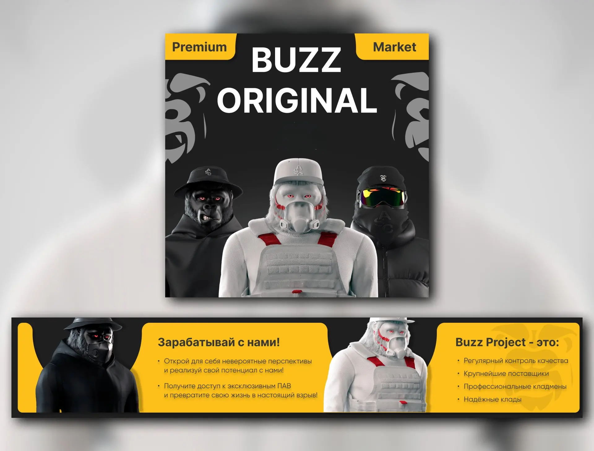 Buzz Project