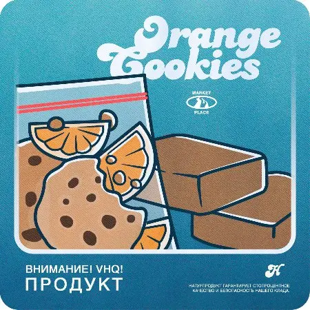 Orange Cookies ◆ VHQ ◆ Semi Dry