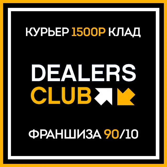 DEALERS CLUB