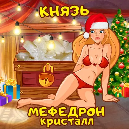 🤍Меф Кристалл 🤍 