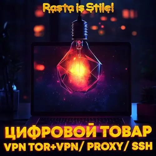 VPN, Proxy, Rus proxy, Jabber