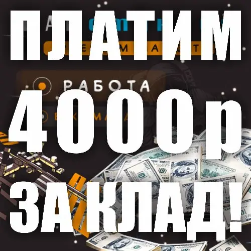 ★ Курьер - МиниОпт ★ 4000р за клaд ★